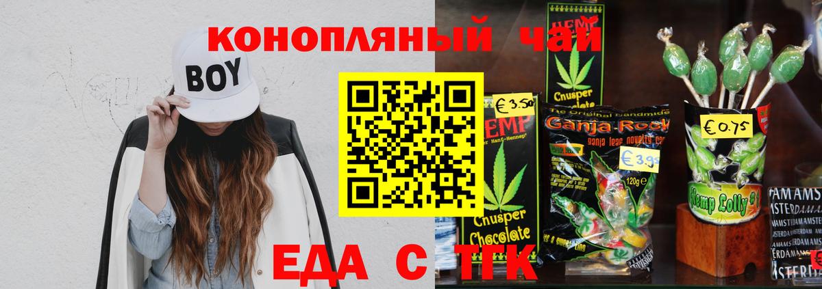 Лесосибирск  Cannafood марихуана  Вход с VPN 