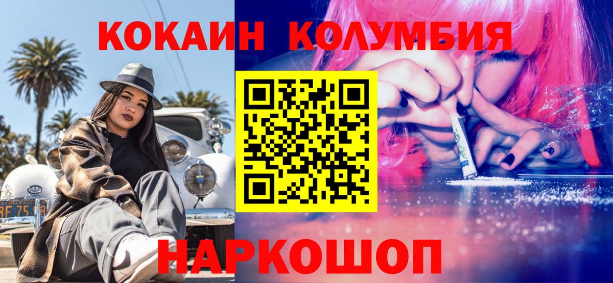 COCAIN Перу Лесосибирск