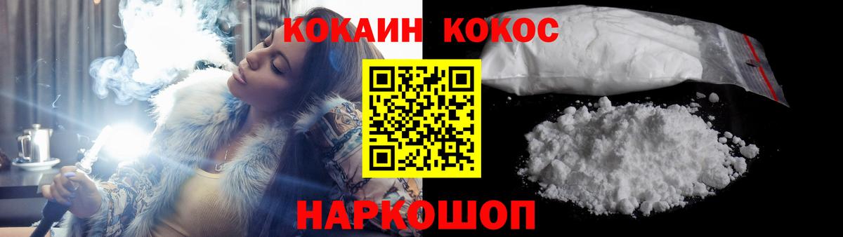 Cocaine  Cocaine Колумбийский  Вход с VPN  Лесосибирск 