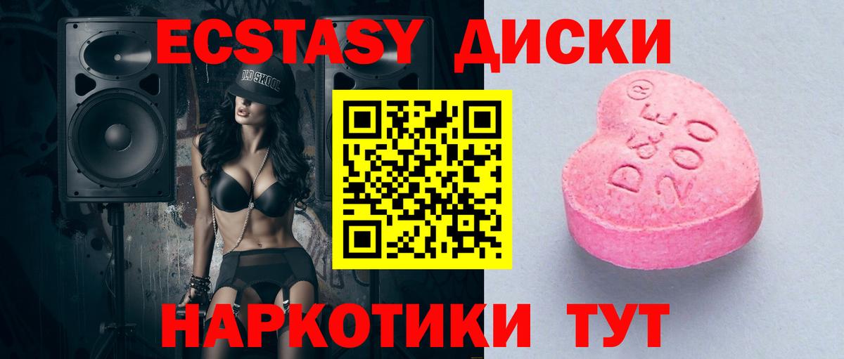 Экстази Philipp Plein  Ecstasy ешки  ссылка на мегу сайт  Вход с VPN  Лесосибирск 