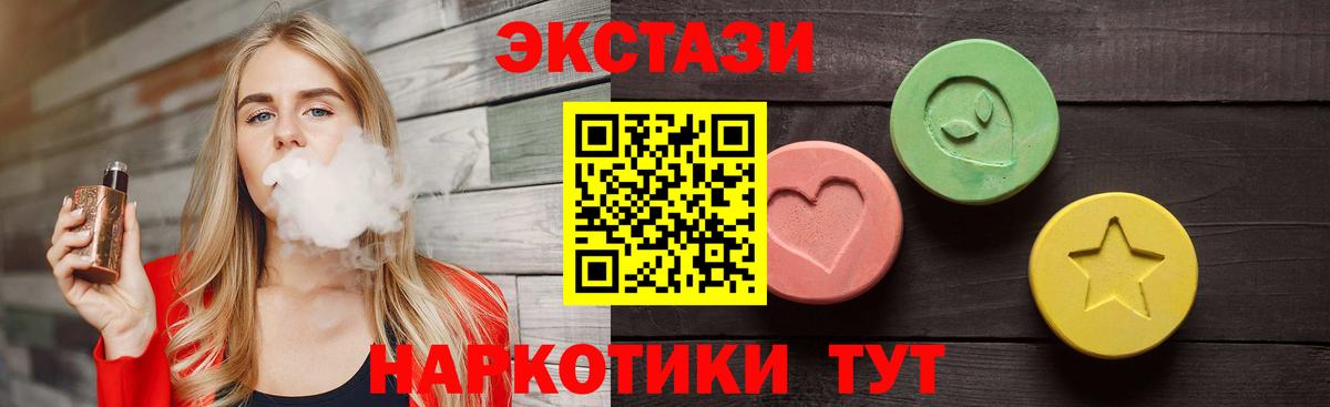 ЭКСТАЗИ 250 мг Лесосибирск