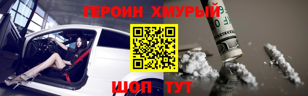 Героин  Вход с VPN  Лесосибирск  ГЕРОИН VHQ 