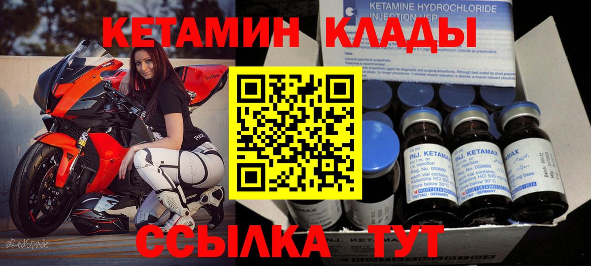 darknet Telegram  КЕТАМИН ketamine  KRAKEN tor  Вход с VPN  Лесосибирск 