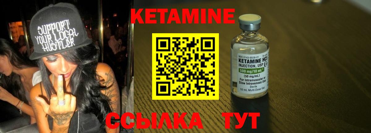 Кетамин VHQ Лесосибирск