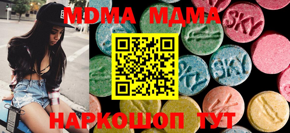 MDMA Molly  MDMA Molly  Лесосибирск  MDMA  Вход с VPN 