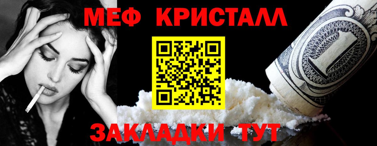 Лесосибирск  МЯУ-МЯУ мяу мяу  Мефедрон  Вход с VPN 