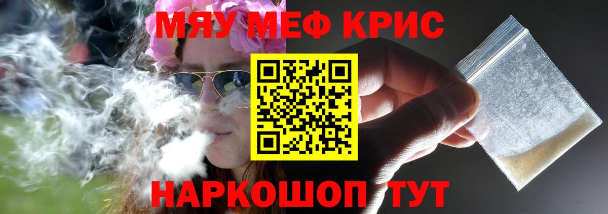 Меф мяу мяу мука Лесосибирск