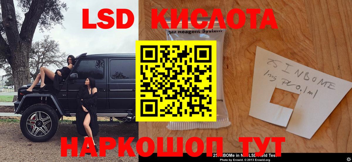 Марки NBOMe 1500мкг Лесосибирск