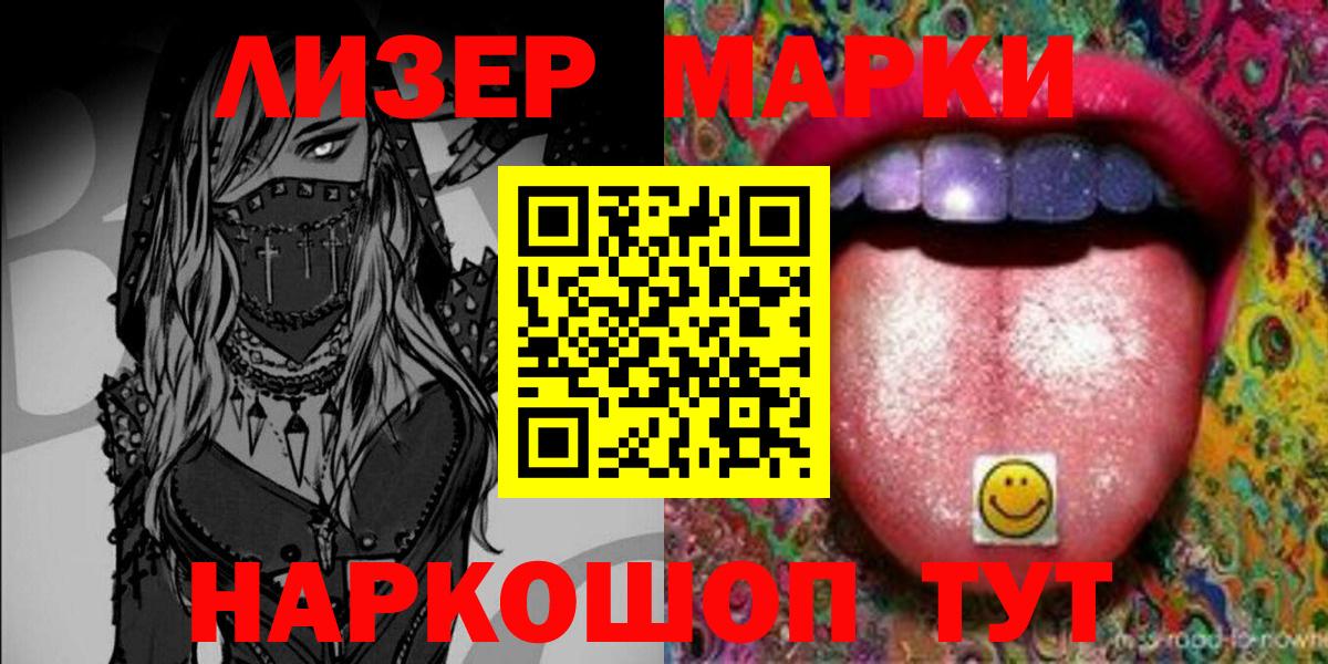 Наркотические марки  Марки N-bome 1,5мг  Вход с VPN  Лесосибирск 