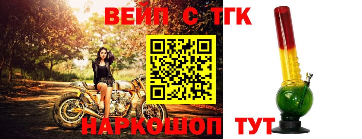 ТГК THC oil Лесосибирск