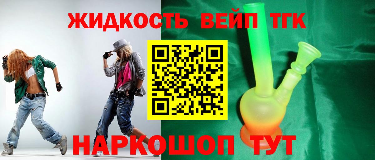 Дистиллят ТГК жижа  Дистиллят ТГК гашишное масло  Лесосибирск  Вход с VPN 